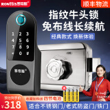 罗帝斯 指纹锁老式防盗门防水智能铁门锁露天户外牛头锁电控锁NFC密码锁 升级版（配遥控）