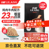 力狼（LILANG）狗粮成犬中大型犬通用拉布拉多金毛阿拉斯加法斗德牧马犬专用犬粮 成犬20kg40斤