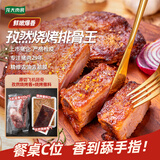 龙大肉食 孜然烧烤猪排骨王1斤+孜然烧烤酱100g+撒料30g组合装 飞机翅排骨