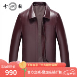 雪豹【特价】真皮皮衣男秋冬绵羊皮薄款商务休闲翻领男士皮夹克外套 酒红色 180/100A(52)