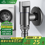 名爵（MEJUE）角阀洗衣机水龙头枪灰色防脱落止水4分单冷快开水嘴Z-017292