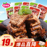 口水娃素牛排混合味500g手撕素肉豆干素食休闲零食独立包装