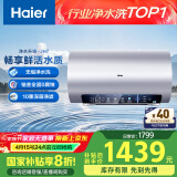 海尔（Haier）【JH7】80升电热水器 无垢鲜活水净水洗 国家补贴20% 免清洗 3300W变频节能速热 家用储水式