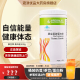 康宝莱（HERBALIFE）奶昔多种口味蛋白营养粉茶饮纤维粉 代餐饱腹平衡身体所需营养 蛋白粉