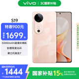 vivo S19 12GB+256GB 桃花扇 国家补贴 6000mAh超薄长续航 影棚级柔光环 第三代骁龙7 拍照 AI 手机