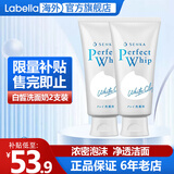 资生堂洗颜专科洗面奶男绵润泡沫蚕丝洁面乳按压保湿深层清洁毛孔女 白色白皙洗面奶120g 2支