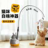 欢宠网猫玩具猫咪逗猫棒吸盘羽毛铃铛互动自嗨解闷神器猫猫小猫幼猫宠物