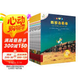 不一样的卡梅拉手绘注音版(套装1-15册)经典畅销儿童绘本3-6岁幼儿园大班一年级绘本课外阅读书籍  