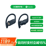 beats Powerbeats Pro 完全无线高性能耳机 真无线蓝牙运动耳机 海军蓝