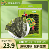 美好时光原味海苔片48包36g 即食紫菜寿司包饭海苔 儿童休闲零食礼物