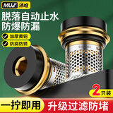 沐唯（muvi）水龙头角阀免生料带止逆水阀黄铜硅胶垫片4分过滤快速密封圈配件