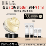 芭比波朗（Bobbi Brown）妆前柔润底霜橘子霜保湿隔离妆前乳50ML隔离霜 生日礼物