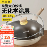 炊大皇钛盾炒锅 麦饭石色不粘锅多功能少油烟炒菜锅平底锅30cm