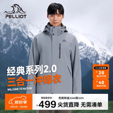 伯希和（Pelliot）[成毅同款]山野2.0冲锋衣男女三合一外套春秋夹克11340105雾蓝L