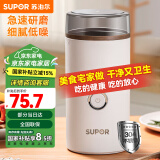 苏泊尔（SUPOR） 磨粉机家用多功能料理机五谷杂粮研磨机粉碎机打粉机破碎机 【米白色SMF01】304不锈钢磨粉机