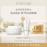 EVE LOM 经典洁颜霜30ml 买即赠洁净面膜15ml 到手净卸45ml【返190元券】