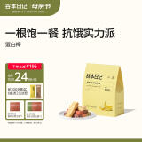 谷本日记 蛋白棒 高纤维早晚代餐能量棒减无0乳糖卡解馋休闲零食 香蕉
