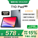 联想（Lenovo）生态 异能者T10 国家补贴15% 10.1英寸4G通话全网通平板电脑 低蓝光护眼办公 IPS屏 4G+64G 4G版