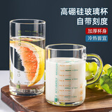 维艾（Newair）玻璃杯带刻度牛奶杯早餐杯家用耐热杯子透明儿童水杯果汁饮料杯