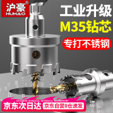 沪豪不锈钢开孔器金属钻头304专用铝合金开口扩孔器铁钢板钻孔神器