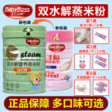 宝贝当家（baobeidangjia）益生菌护畅蒸米乳营养双水解营养蒸米粉宝宝米糊450g宝宝辅食 铁锌钙 450g*1罐