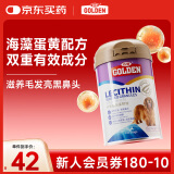 谷登狗狗卵磷脂350g/罐 海藻粉颗粒软磷脂爆毛粉美毛护肤鱼油软磷脂
