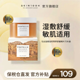 SKIN1004理肤天使精华棉片70片盒装局部舒缓强补水积雪草精华棉片