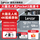 雷克沙（Lexar）TF卡 SDXC UHS-I V30 R160/W120 (1066x) 大疆pocket3内存卡action4/5pro 4K高速存储卡 128GB 送3.0读卡器+卡套+卡盒 