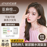 忆丝芸（Eisansun）染发膏植物染发剂天然纯无刺激不沾头皮盖白漂发剂自己在家染男女 【持久锁色】亚麻棕（A-4）