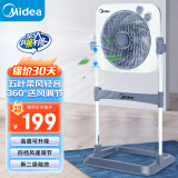 美的（Midea）电风扇 鸿运扇家用升降式转页扇宿舍办公室风扇定时五叶轻音节能电扇卧室客厅落地扇 KYT30-23SJ