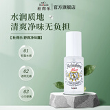 Deonatulle舒爽净味露男女腋下干爽净味祛臭止汗露止汗喷雾28ml