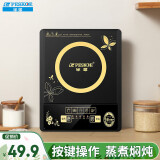 半球（PESKOE） 电磁炉家用电磁灶火锅炉电池炉电炉灶套装 触摸按键多功能预约定时 2200W功率 按键款单机