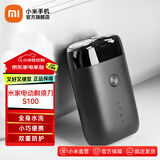米家小米电动剃须刀S100旋转双刀头男士刮胡刀全身水洗长续航便携充电式胡须刀剃胡刀 米家电动剃须刀S100 普通装
