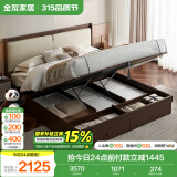全友家居 新中式卧室皮艺床家用高箱储物床1.8米软包床头双人床