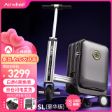 Airwheel爱尔威电动行李箱可骑行拉杆箱可坐可代步铝框箱包20英寸登机箱