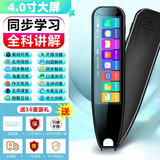 小天才智芯2026新款英语点读笔小学初中高中全学科电子词典扫描笔英语学习翻译神器同步课本通用笔节日 离线可用顶配【4寸全科版+名师教学】 256GB