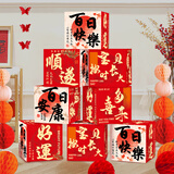 婚恋倾城宝宝百天布置拍照道具氛围背景装饰男女马宝百日宴场景布置