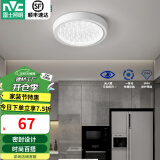 雷士（NVC）玄关走廊过道灯IP44三防led吸顶阳台灯中式现代简约灯具灯饰 晶致圆款 8W玄关灯