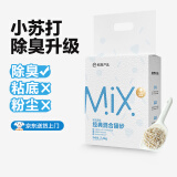 网易严选豆腐膨润土混合猫砂强结团省砂不沾底小苏打除臭砂 4.8斤