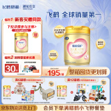 飞鹤臻爱倍护 幼儿配方奶粉 3段(1-3岁) 900g 【活性乳铁蛋白】