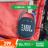 JBL CLIP4 无线音乐盒四代 蓝牙便携音箱低音炮 户外音箱 迷你音响 IP67防尘防水 一体式 深海蓝