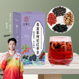 江萃桑葚黑枸杞红枣茶四宝茶滋补养生茶男士八宝茶十宝茶茶包150g