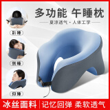 准航午睡枕趴睡枕办公室午睡神器午休枕头u型枕学生成人趴枕睡觉抱枕