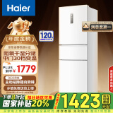 海尔（Haier）255升风冷无霜三开门多门电冰箱小型家用宿舍出租房一级能效BCD-255WLHC35EWVU1家电国家补贴20%