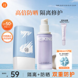 美康粉黛清爽防晒霜spf50+隔离紫外线水润轻薄母亲节礼物 防晒*1+紫隔离*1