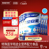 雅培全安素特医全营养配方粉 900g*6 香草味 补充蛋白质 中老年营养粉