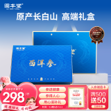 固本堂 西洋参礼盒100g长白山花旗参含片泡水泡酒喝送长辈母亲节礼物