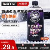 亿力洗车液高泡沫汽车清洁剂强力去污 葡萄味 霞珠柔滑洗车液 600ml