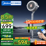 美的（Midea）空气循环扇电风扇家用立式遥控落地扇空调扇涡轮换气扇循环对流3D摇头电扇轻音低噪大风力风扇 【净离子除菌·前后双扇叶】APP互联智控
