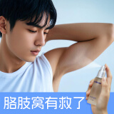 雷曼狐臭喷雾止汗露狐臭净去腋臭香体露喷剂男女士除腋下异味净味水 【3瓶35ml】实发3瓶（狐臭）